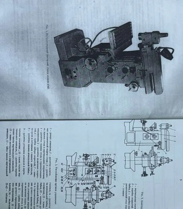 Станок фрезерный универсальный 676П