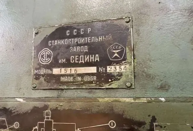 Станок токарно-карусельный 1516