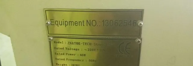 Станок лазерный для камня Znatok-Tech Stone 1060