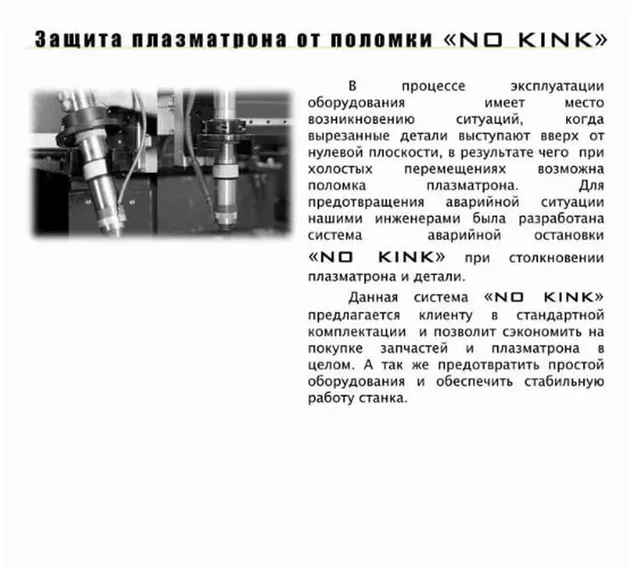 Станок плазменной резки ATLANT PLASMA-6020