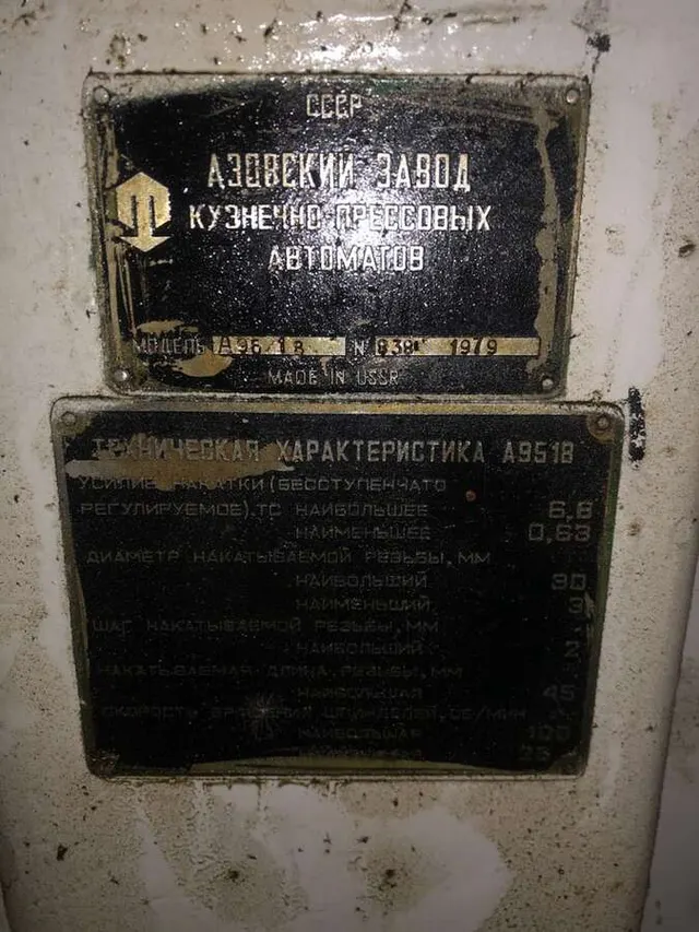 Станок резьбонакатной двухроликовый А9518