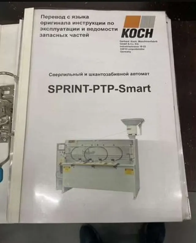 Станок сверлильный Koch Sprint-PTP-Smart с ЧПУ