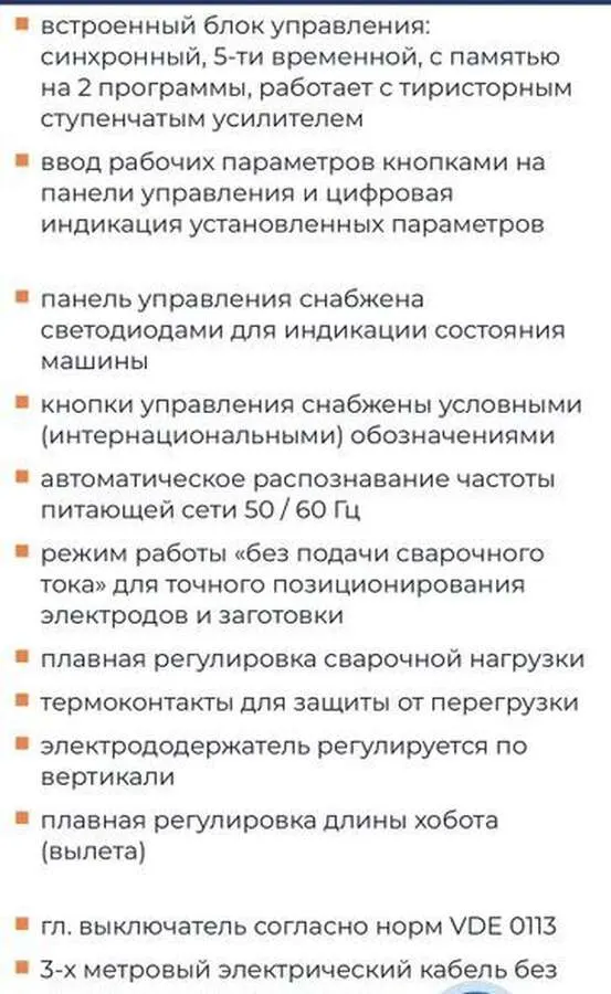 Машина контактной точечной сварки Dalex SL 202