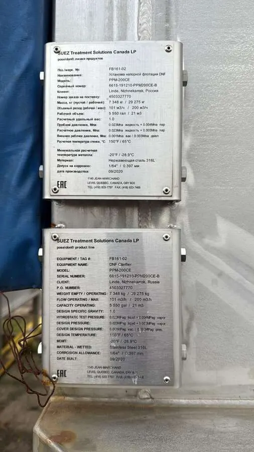 Установка напорной флотации DNF PPM-200CE 2020г.в.