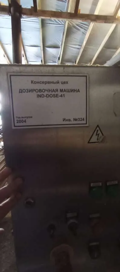 Машина с объемным дозированием IND-Dose-41