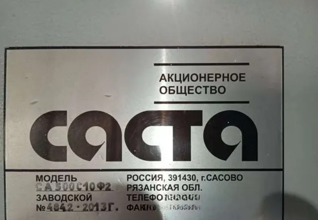 Станок токарный СА500С10Ф2