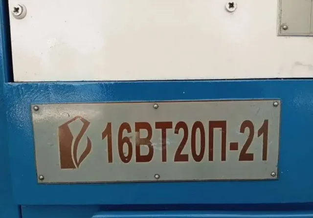 Станок токарный 16ВТ20П-21