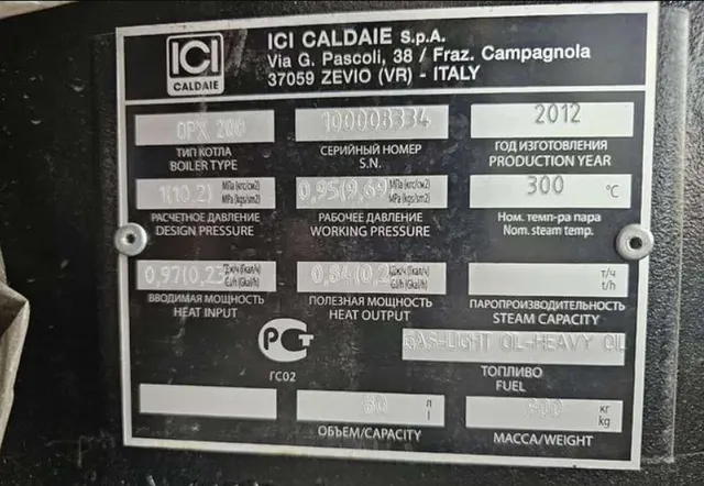 Котельная на генераторе AC Electric