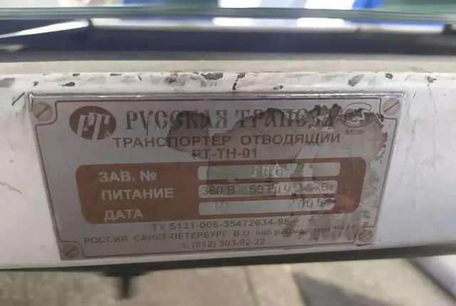 Машина для фасовки сыпучих продуктов Элемаш Комби