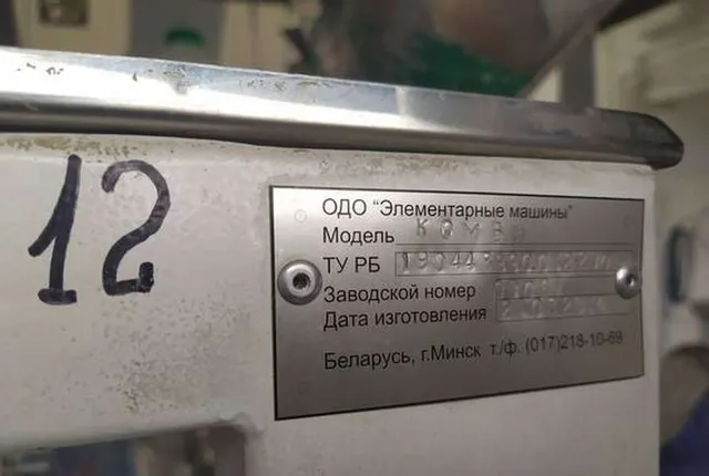 Машина для фасовки сыпучих продуктов Элемаш Комби
