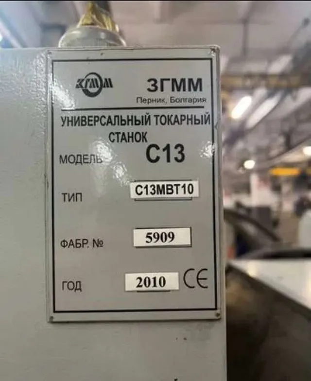 Станок токарно-винторезный С13MBT10 Болгария