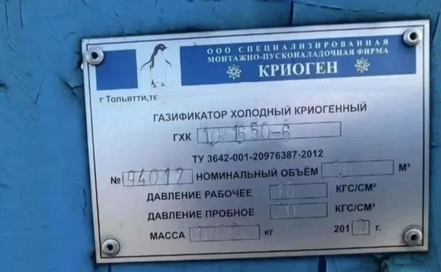 Газификатор криогенный на 6 постов