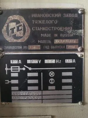 Горизонтально-расточной станок ИР1250Ф40 2000г.в.