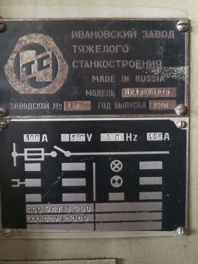 Горизонтально-расточной станок ИР1250Ф40 2000г.в.