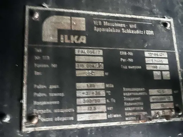 Холодильная установка FAL-056/7 3 шт