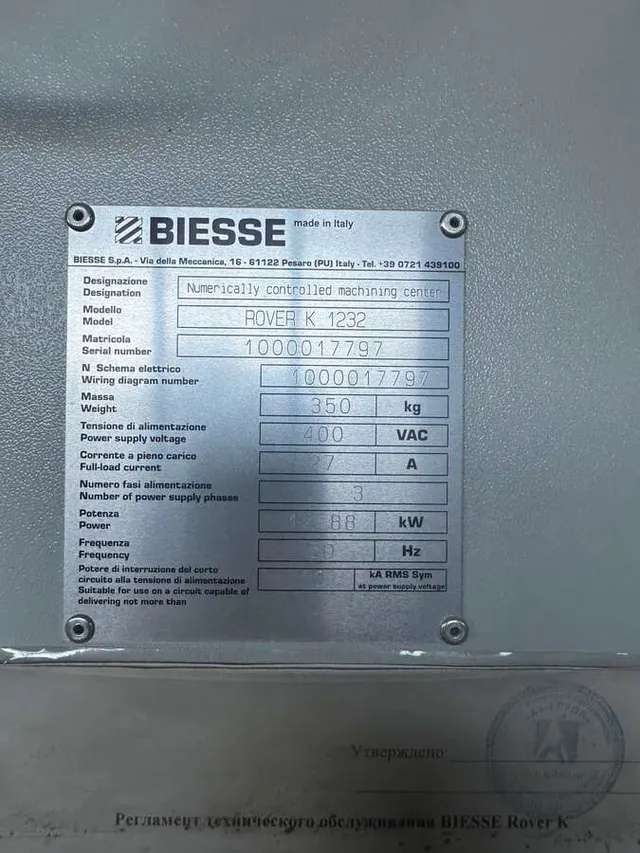 Обрабатывающий центр Biesse Rover k 1232 2017г.в.