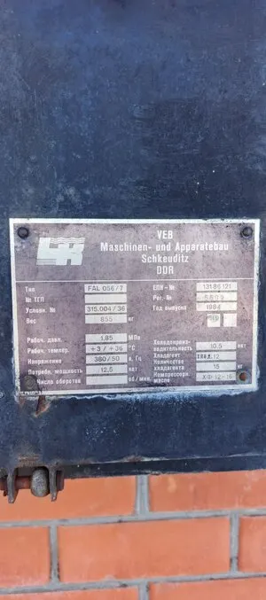 Холодильно-нагревательный агрегат FAL 056\7