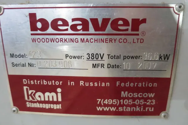 Станок четырёхсторонний Beaver 423 2007г.в.