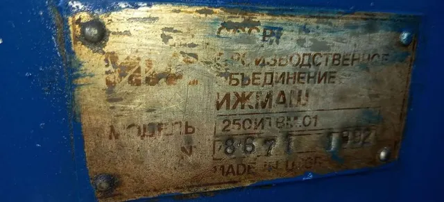 Станок токарно-винторезный ИЖ-250ИТВМ.01 1992 г.в.