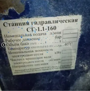 Пресс гидравлический склеивания бруса Эльбрус 2Г