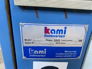Упаковочная машина Kami MF-450