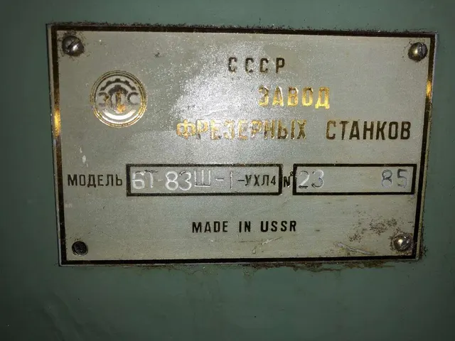 Станок широкоуниверсальный фрезерный 6Т83Ш