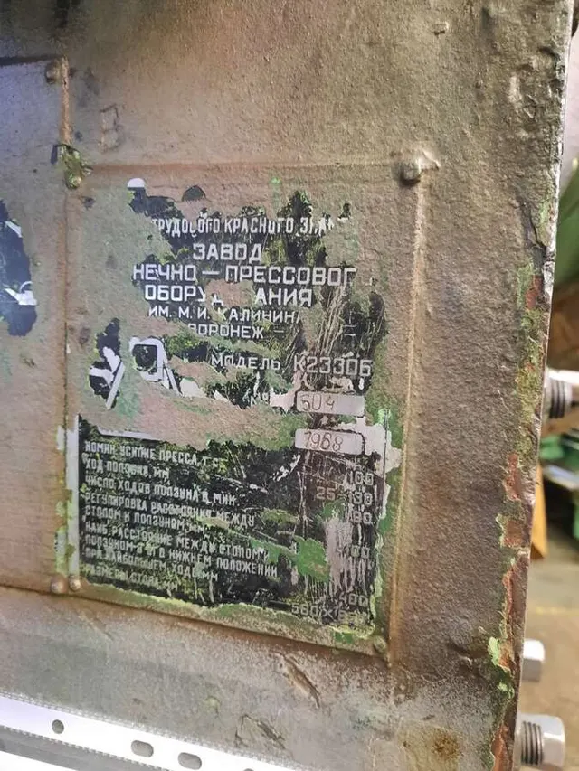Пресс кривошипный К2330Б усилием 100 тонн