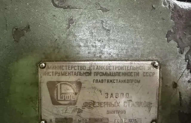 Станок консольно-фрезерный 6Р11