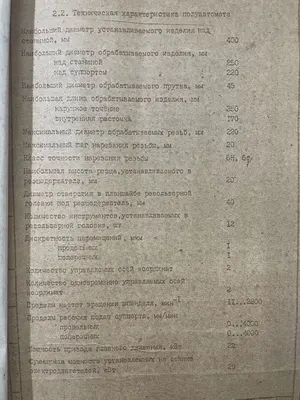 Полуавтомат специальный токарный СТП 220АП с ЧПУ