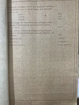 Полуавтомат специальный токарный СТП 220АП с ЧПУ