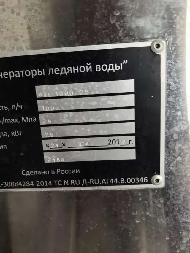 Гомогенизатор 2018г.в.