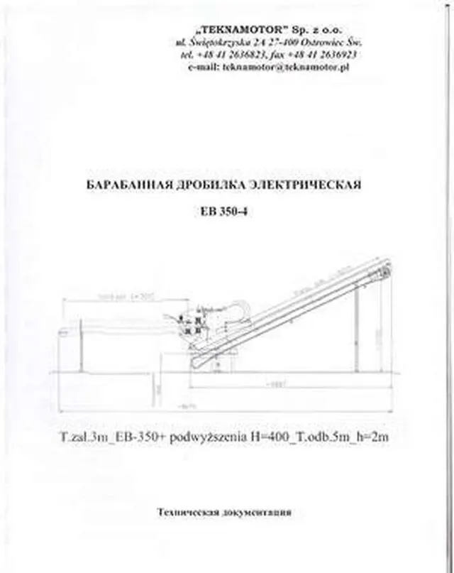 Дробилка барабанная Skorpion ЕВ 350-4 2013г.в.