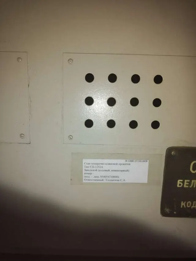 Стан клиновой прокатки СП1252А