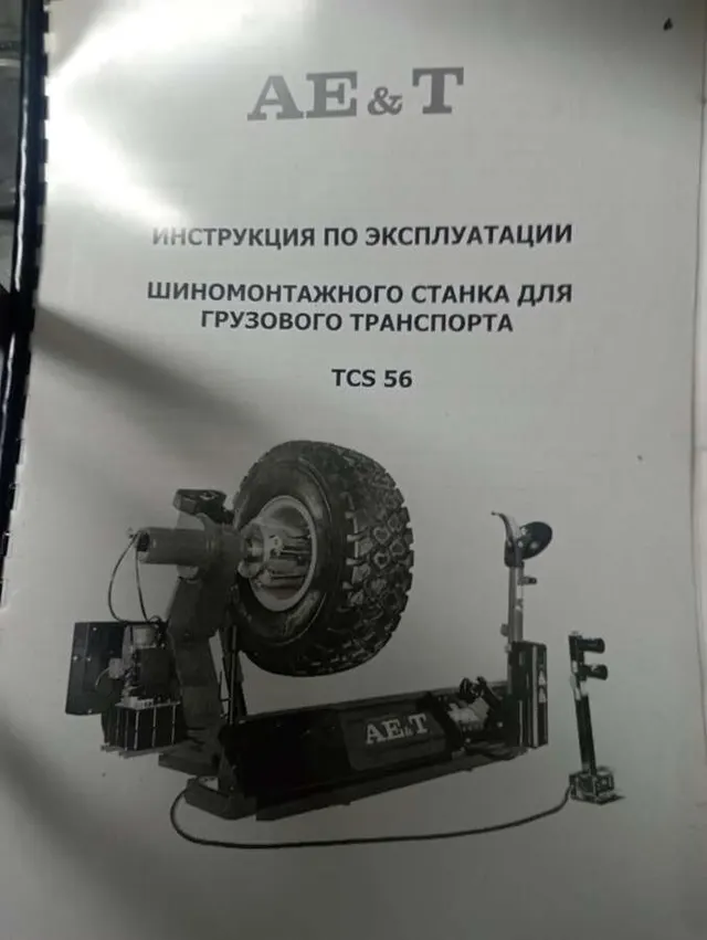 Шиномонтажный станок TCS 56 грузовой