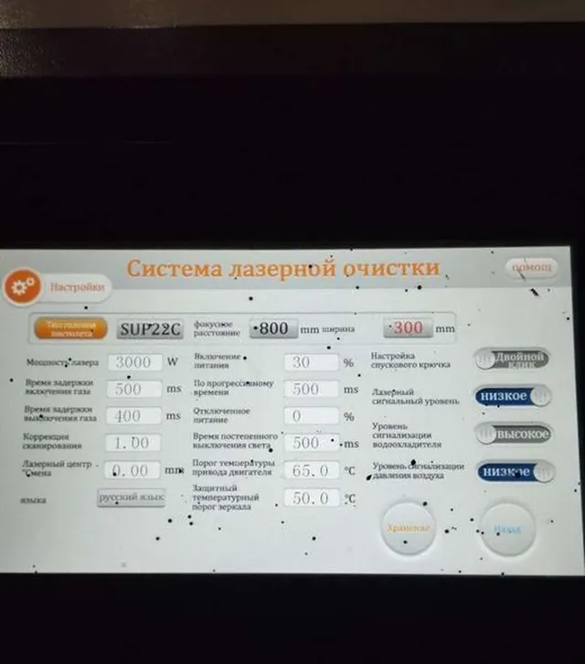 Аппарат лазерной чистки металла EC-2000 2023г.в.