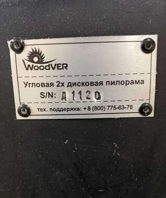 Угловая 2х дисковая пилорама WoodVER УГП2-600