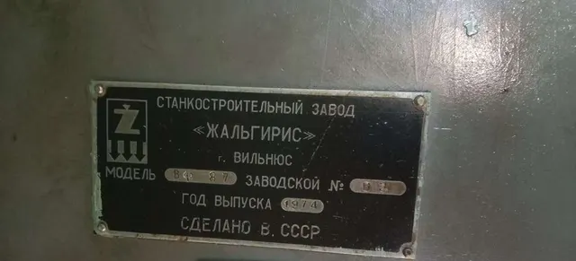 Станок фрезерный Жальгирис 1974г.в.