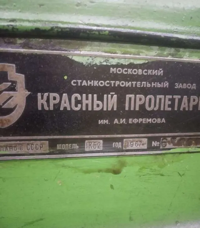 Токарный станок 1К62 РМЦ 1000 мм