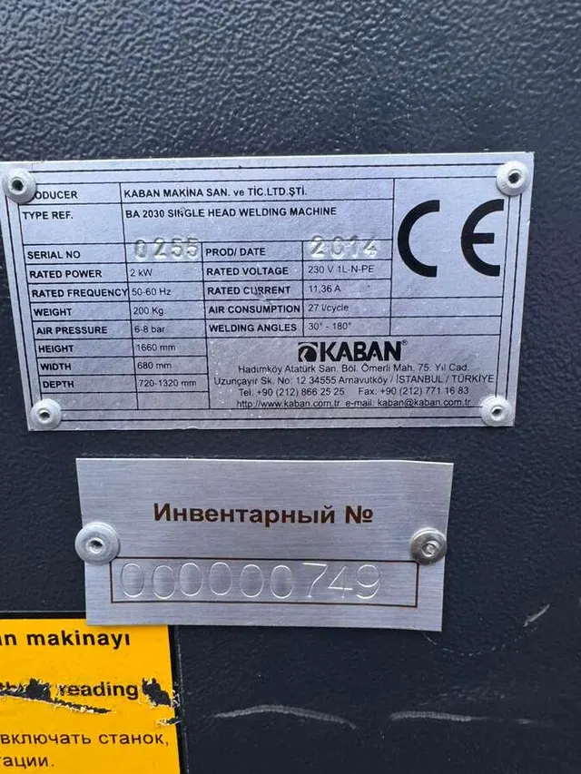 Оборудование для производства окон