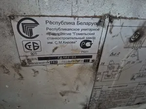 Правильно-отрезной станок ГД-162-03 2010г.в.