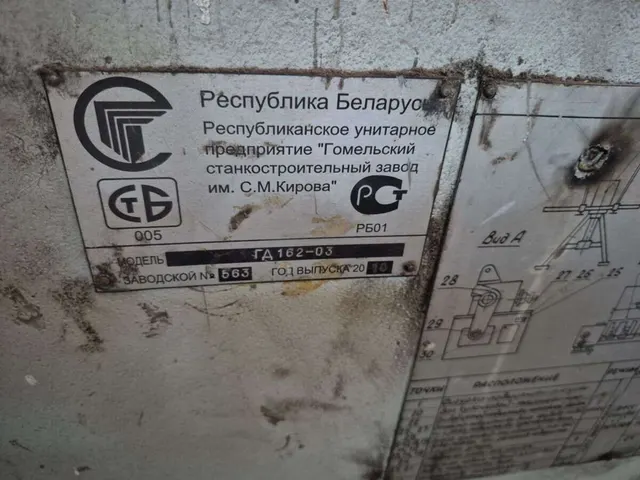Правильно-отрезной станок ГД-162-03 2010г.в.