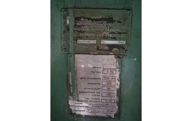 Станок продольный фрезерно-расточный 6М610Ф11-20