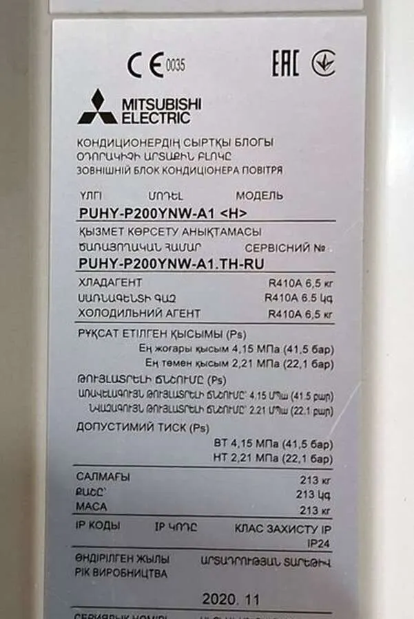 Компрессор Mitsubishi Electric PUHY-P200YNW-A1