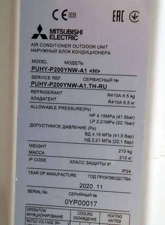 Компрессор Mitsubishi Electric PUHY-P200YNW-A1