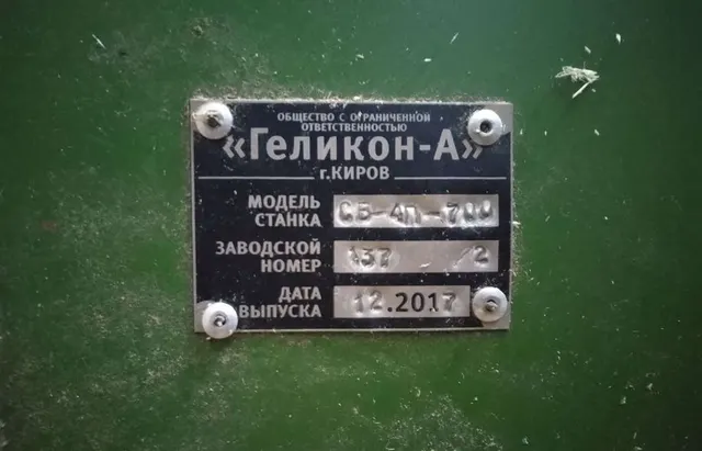 Брусующий станок СБ-4П-700