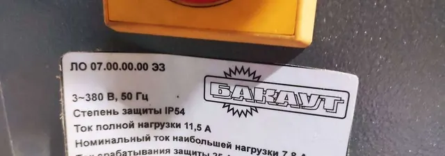 Линия оптимизации Бакаут Оптима
