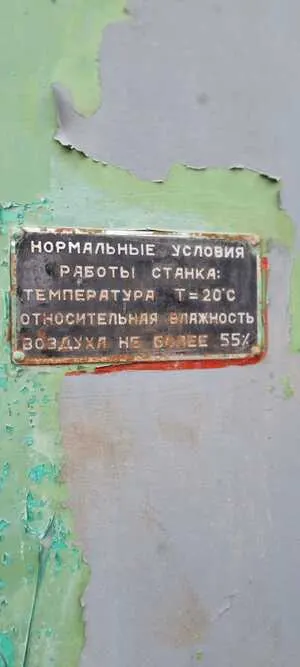 Станок координатно-расточный 2А450