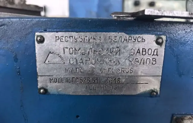 Станок токарно-винторезный ГС526Б1