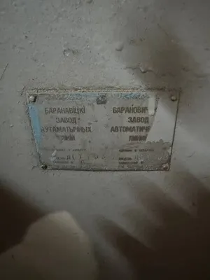 Станок оцилиндровочный Лот 103 2012 г.в.