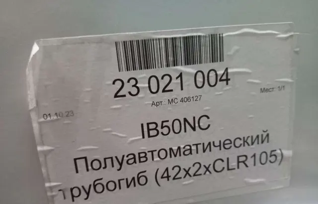 Трубогибочный станок IRONMAC IB-50NC